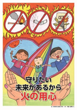 南相馬市立鹿島小学校5年 寺島遥希さんの作品